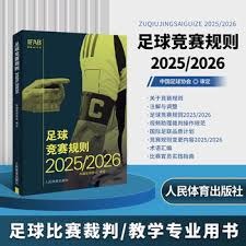 深入解析美加墨世界杯分组赛程和规则